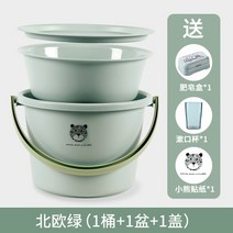 버킷돌리 플라스틱 양동이 가정용 세트 물 저장 용 두꺼운 배럴 Tobo Para Coleto 학생 휴대용 대형 기숙사, 12 Green