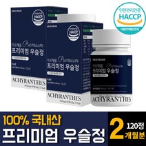 식약처인증 우슬정 국내산 프리미엄추출분말 함유 우슬추출액 사포닌 시토스테롤 추천 60정 2개