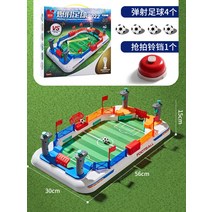키즈 보드 테이블 축구 대전 테이블 보드게임 2인용 장난감, 축구공 4개+스냅링벨 장착