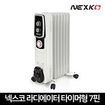 넥스코 라디에이터 타이머형 사무실 화장실 욕실 동파방지 라지에터 히터, 5핀