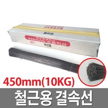 결속선 철근결속 국산 450mm 철사 가는철사 반생이