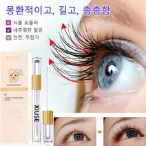 3ml 속눈썹영양제 속눈썹 성장제 속눈썹에센스 식물 포뮬라/내추럴한 컬링/안전 무첨가