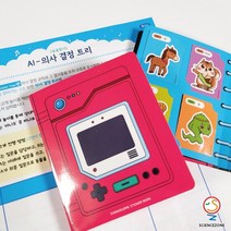 사이언스존 [AI-의사결정트리 동물찾기 1인용]