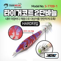 쯔리메이진 타이거코트 2단바늘(5개입) (S-7709-1) 에기 에깅 루어 선상 낚시 채비, 11cm(5개입)