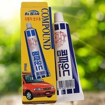 자동차 스크래치 보수제 제거 복원 스크레치 차량용 퍼티 타이어 휠기스 빠데 휠긁힘