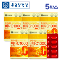 종근당 건강 비타민C 1000 100정 고용량 고함량 비타민씨 아스코르빈산 보충제 온가족 영양제, 500정