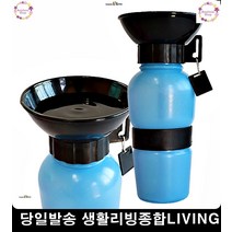 반려견운동활동 외출물병 강아지외출물통 비글 반려견체력개발 강아지물통 펫사료그릇