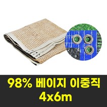 그늘나라 차광막 그늘막 농업용 옥상 햇빛가림막 베이지 98% 4X6m 사면봉재