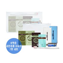 서린 휴대용 일회용 세면도구 세트 1개 7종 여행용파우치
