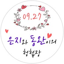 스티커네 주문제작 무광방수용지 청첩장스티커 원형스티커, 원형 30mm 플라워 03 무광방수지