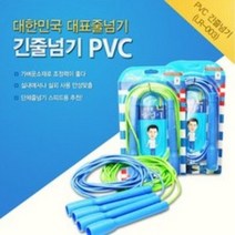 김수열 줄넘기 PVC 긴줄넘기 LR-003 /7 M/경기용 줄넘기/긴줄넘기/단체줄넘기/체육대회/공연용, 파랑
