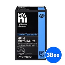 직수입 루테인 눈건강 영양제 마리골드꽃 추출물 황반색소 헤마토코쿠스 셀레늄 비타민C 비타민E 눈에좋은 직장인영양제 노안 노화 침침한눈 수험생 부모님영양제 효능, 56.7g, 3개