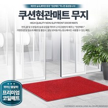 실외 식당 입구 물기 먼지 제거 현관 매트 흙먼지털이 매장앞 현관입구바닥매트 가게, 1개, 인조잔디현관매트 무지 녹색 중