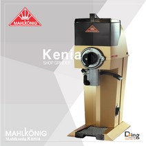 [Mahlkonig] 말코닉 GRINDER/ Kenia/케냐/말코닉/공식 그라인더/부가세포함/두잉커피스토어/두잉인터내쇼날/무료배송/직접설치