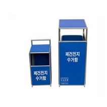 폐건전지 수거함 10 리터 지수 거통 아파트로비 학교 사무실 분리수거 989 EA, 유진집 쿠팡 본상품선택