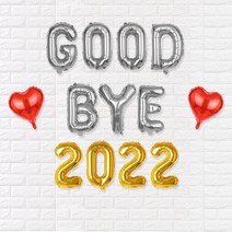 파티짱 HELLO 2023 새해 신년 GOODBYE 2022풍선 세트, GOODBYE2022하트세트, C05.실버골드레드