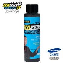 에코제우스 자동차 엔진보호코팅제, 40ml 승용차용
