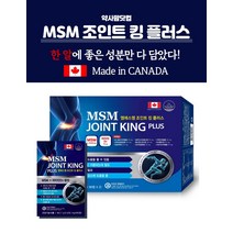 MSM 엠에스엠 조인트 킹 플러스 MSM JOINT KING PLUS 보스웰리아 연골 녹색입홍합 커큐민 콘드로이친 부원료 함유, 1개, 3개월 90정