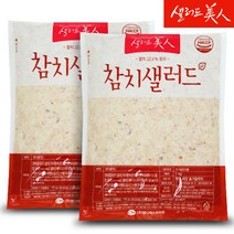 참치 샐러드 1kg+1kg, 2개