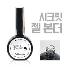 [시크릿] 젤 본더 13ml, 1개