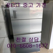 중고 LG디오스 스탠드형 김치냉장고 315L