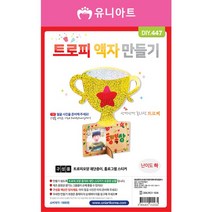 (ESGEL)[유니아트]DIY447 1800 트로피액자만들기(ISRAEL), 상세페이지 참조