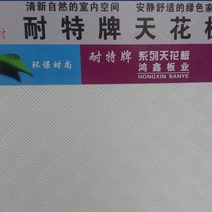 방수석고보드 뜨거운판매 나이트996 천정 환경 방화