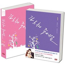 가르쳐 주세요 세트:플아다 장편소설, 와이엠북스, 플아다 저