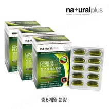 은행잎추출물 징코 플러스 진코 민 혈액순환 혈행개선 포스파티딜세린 기억력 뇌 영양제 오메가3 아연 비타민 캐나다, 3세트, 0.6g60캡슐