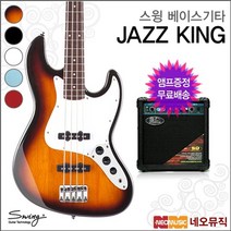 스윙 베이스 기타 엠프 SWING JAZZ KING /재즈킹, 선택:스윙 JAZZ KING/WH(R)