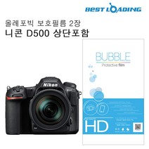 [RA†]버블 LCD 보호필름 올레포빅 2장 니콘 D500 상단함 카메라 액정 광택 고광택 EOS200D▨_ea, 벫▤선택없음, ε본상품ε