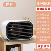 히터 홈 미니 휴대용 학생 기숙사 난방 사무실 데스크탑 에너지 절약 소형 히터, C