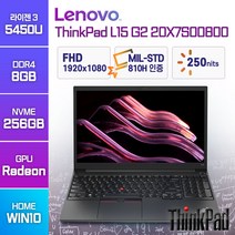 레노버 ThinkPad L15 Gen2 라이젠3 프로 윈도우10 노트북, ThinkPad L15 Gen2-20X7S00800, WIN10 Home, 8GB, 256GB, 블랙