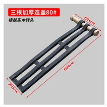 깨타작 깨털기 들깨 콩 타작 도리깨 깨터는 기계 부품, 단일사이즈, 80cm 커버가 있는 가중형 3스트립 유형