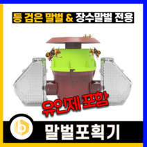 삼형기업 양봉 말벌포획기 말벌퇴치기 해충기 말벌 말벌트랩