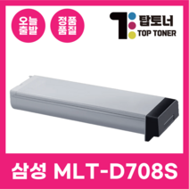 국내생산 MLT-D708S 삼성 재생 토너 SL-K401LX SL-K4250RX SL-K4300LX SL-K4350RX SL-K43350LX