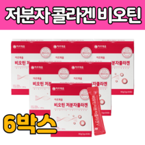 밀크세라마이드 비 우딘 오틴 저분자 피쉬 콜라겐 펩타이드 석류 착즙 분말 히알론산 비타민C 바 이 요틴 아르기닌 시너지 간편한 가루 오딘 스틱 타 뿌려 먹는 마시는 티 차 추천