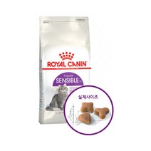 로얄캐닌 캣 센서블 2kg