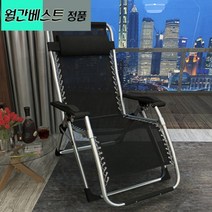 복세편살~무중력의자 CS 접이식의자 인테리어 안마용의자 캠핑, 단품