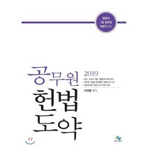 헌법성낙인 가격비교 상위 10개