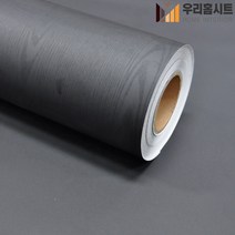 [우리홈시트]현대인테리어필름 에어프리 생활방수 간편한 접착식 파스텔컬러 고급무늬목시트지 SD841 다크블랙우드 Dark Black Wood, 비방염 (폭)1230mm x (길이)50cm