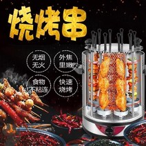 양꼬치 바비큐 고기 캠핑 가정용 구이 통닭 생선 미니 기계 전기 쿠커 그릴 34, 고객 서비스에 문의