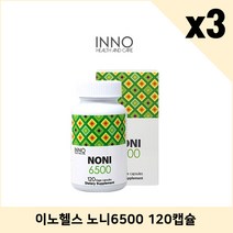 뉴질랜드 이노 헬스 노니 6500 120캡슐 3통