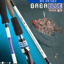 [강원산업] 가이아 블루(광어우럭다운샷 타이라바) 바다루어낚시대