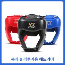 복싱 헤드기어 wesing boxing sanda training head guard boxing muay headgear thai kickboxing head, 파란색, s