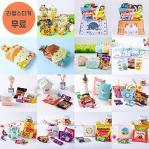 학교 학원 교회 어린이집 행사 어린이날간식선물세트 생일답례품 과자선물세트 간식소포장 2000원 모음, 1FLS_윙크걸 간식 세트
