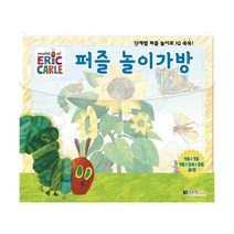 [대원씨아이] 에릭칼 퍼즐 놀이가방