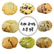 당당당 수제 유기농 간식 스콘 9종, 콘치즈 스콘