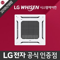 미아 중고 시스템에어컨 천장형 천정형 냉난방기 lg 휘센 정품 2018년식 18평형