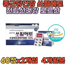 남자 지구력 쏘팔매토 인삼 사탕수수 삼씨 다미아나 중장년 쏘팔메토 남자친구 생일선물 생신선물 선물 활력제 운동 아버지 중년 아빠 잦은소변 스테미나 장인어른 잔뇨감 소팔메토 활력
